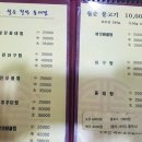 월순 철판 동태찜