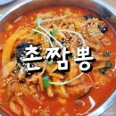 촌짬뽕 이미지