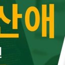 약산애한방병원 이미지