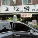 고창댁 엄마손밥 이미지
