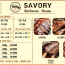 세이버리 바베큐