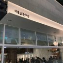 이름없는 술집 이미지