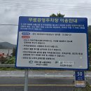 광덕사 주차장 공중화장실 티스토리