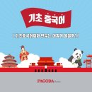 피디아이국제어학원 - 김해시 삼계중앙로 34 | 피디아이국제어학원