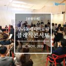 10월 문화가 있는 날 콘서트 조이브라스밴드 신나는 카니발 | #안성관광두레 - &#39;우리동네 파바로티&#39; 클래식콘서트 (20.11.01)