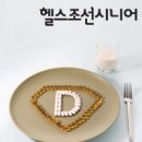 비타민D 부족하면 암까지 생긴다고?| 이미지