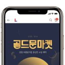 골드문 - 중구 동천2길 21 | 골드문