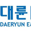 (주)대륜이엔에스 네이버블로그