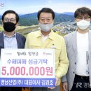 영남산업