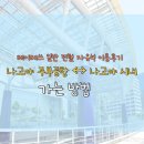 주부국제공항에서 나고야 시내 가는 방법 | 제주항공, 메이테쓰 고속열차 자유석 이용후기 by. 구일양