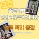 신세계디앤엠 | [공지] 대전 유성 에어비앤비 숙소 은하수디앤엠
