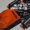 에너지젤 추천 요헤미티 에너지젤 후기