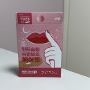 위드핏 | 입벌림방지 위드슬립 립밴드 항균 에어핏 60P 솔직 후기