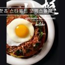 4254 | [강남 맛집 추천] 핫쵸 스타필드 코엑스몰점 강남 핫쵸, 맛있는 오코노미야끼