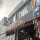 태화루 그집 네이버블로그
