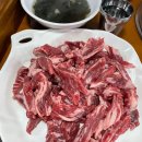 쓰리고(3GO)갈비살