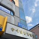 네오스 양양 네이버블로그