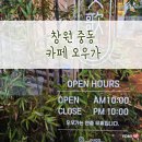 오우가소계점 | 창원 오우가 초록 초록 감성 한옥 인테리어 카페