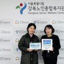 시립 강북노인종합복지관 서울복지신문