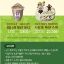 배스킨라빈스구미신평