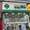 솔솔약국 이미지