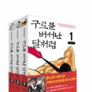 구르믈버서난달처럼