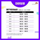 전시공간지원사업 1차 이미지