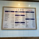 오봉집 검단점 이미지