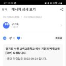 고색고등학교 이미지