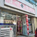 삼성손칼국수