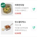 만스김밥 - 서구 장고개로337번길 16 | 만스김밥