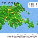 홍도 - 흑산도 관광 / 산행기 2부 흑산도 (한백산악회)