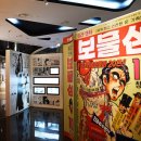 한국만화박물관 이미지