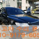 에스제이자동차공업사 이미지