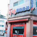 국빈백반