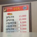 군산옥 | 안양 뚝배기 갈치조림 맛집 군산옥 점심 먹방 후기
