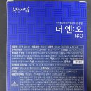 더 엔오 라는 액상차를 구매했다면 확인하세요