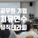 피어나테라피 이미지