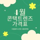 으뜸플러스안경 시흥장현점 이미지