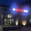 샌드파인GC