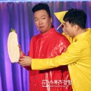 갈갈이 패밀리 스포츠경향