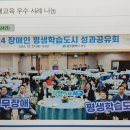 농성빛여울채종합사회복지관 | [광주 서구 장애인 평생학습도시 운영 사례] 장애인 평생학습도시 특성화 지원 사업