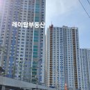 레이탑공인중개사사무소 이미지