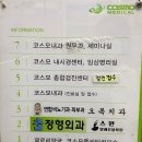 코스모내과의원 이미지