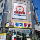 경기도 수원시 권선구 정조로 457-16 | 🍗[수원 남문 통닭거리 비교] 진미통닭·용성통닭·남문통닭 솔직 후기 (서비스·특징·개인취향 순위)