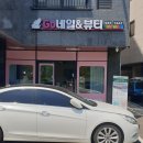 고네일앤뷰티