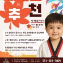 금정 하랑태권도 이미지