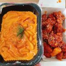 오늘부터떡볶이 이미지