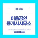 친정공인중개사사무소 이미지