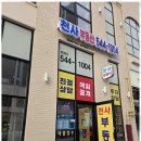 계양부동산공인중개사사무소 이미지